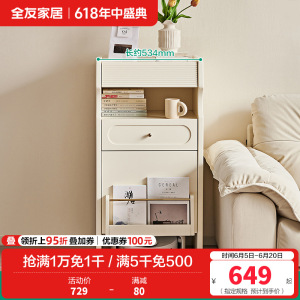 全友家居斗柜卧室客厅电视机沙发边柜靠墙储物收纳扫地机柜置物柜