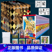 [正版]乔乔的奇妙冒险 第五部·黄金之风(共16卷)中文简体版日本荒木飞吕彦著 热血冒险漫画书