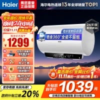 海尔(Haier)电热水器家用洗澡一级能效储水式智能电热水器速热大水量安全 锆金全瓷MC7 80L 3300W