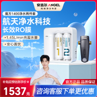 安吉尔魔方1400净水器家用母婴直饮厨房厨下式RO反渗透自来水净化过滤器纯水机J2904-ROB60+J3217前置