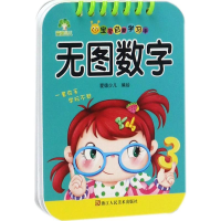 正版新书]宝宝启蒙学习卡爱德少儿 编绘9787534057816