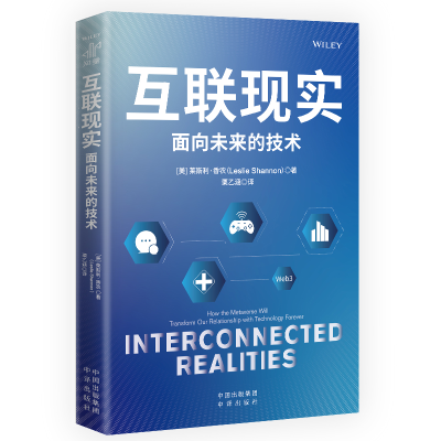 正版新书]互联现实(美)莱斯利·香农 著 栗乙涵 译9787500178163
