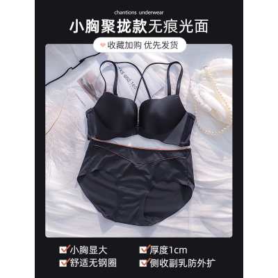 Ideamini前扣无痕内衣女夏小胸聚拢薄款无钢圈美背文胸罩收副乳防下垂套装文胸套装