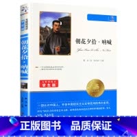 朝花夕拾·呐喊 [正版] 朝花夕拾·呐喊 无障碍阅读学生版 语文课外阅读丛书 知识出版社中学生课外阅读书目