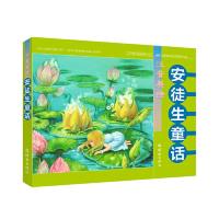 正版新书]安徒生童话(注音美绘)任溶溶等文周嘉莹等图9787505636