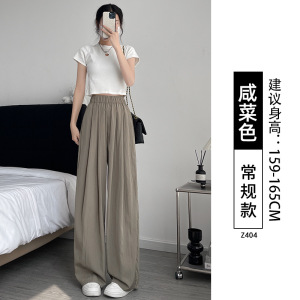 慵懒树莓粉山本裤女夏季薄款垂感2026新款高腰小个子显瘦阔腿裤子