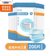 蓝湾贝舒医用外科口罩200片一次性医用医疗口罩医护透气带熔喷布三层防护蓝色防病菌专用成人