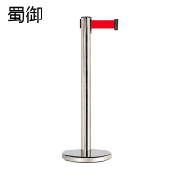 蜀御 伸缩隔离带围栏 5米 /个