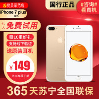 [95新]Apple/苹果 iPhone 7Plus 128G 金色 二手手机 苹果7Plus 二手苹果 iphone7