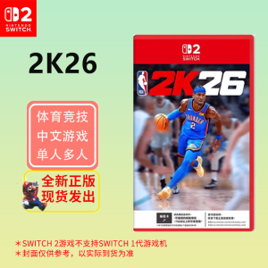 任天堂(Nintendo)Switch2游戏软件 海外版通用 NS2代游戏卡带 NBA 2K26 中文 钥匙卡需下载