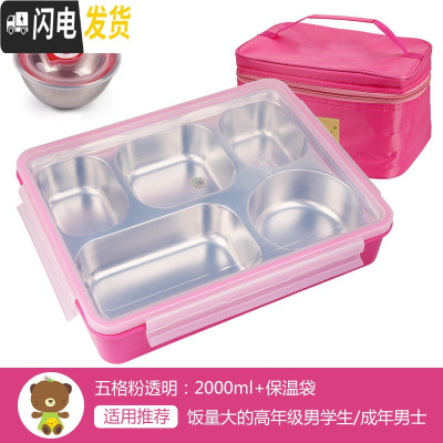 三维工匠304不锈钢饭盒上班族餐盒成人儿童便当盒小学生分格注水保温餐盘 五格粉透2000+袋