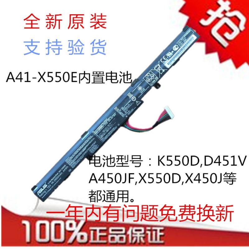 K550D D451V A450JF X450J X550D A41-X550E 笔记本电池