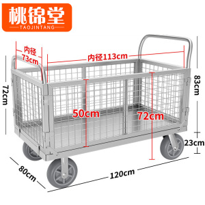 桃锦堂围栏 车