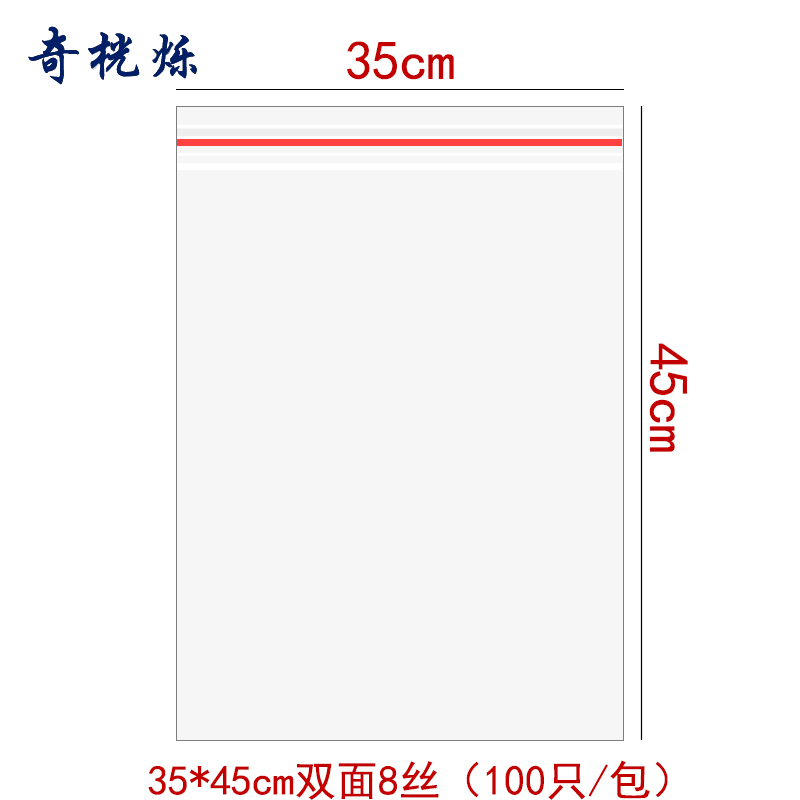 奇桄烁塑封袋35*45cm包