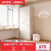 全友家居 北欧简约儿童衣柜 二门平开门衣柜 多区储物室青少年储物柜