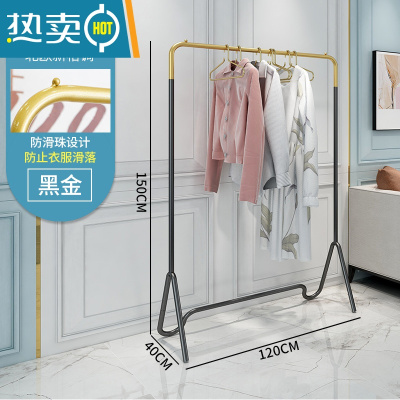 敬平晾衣架落地卧室内挂衣架现代网红家用衣帽架阳台简易收纳置物架子 潮流黑配金120*150cm