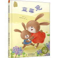 [M]蓝莓兔-9787530148501