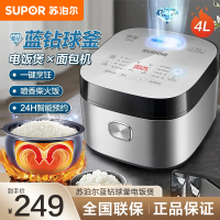 苏泊尔电饭煲4L电饭锅蓝钻球釜烘焙发面柴火饭智能预约家用电到煲2人-6人金属机身 蓝钻球釜内胆SF40FC973