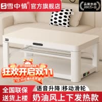 雪中情新款奶油风电暖桌电暖炉取暖桌升电暖降茶几家用多功能烤火桌子电热茶几电烤桌长方形取暖器电暖器温庭筠白138*75cm