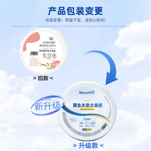 海亚森 TK-1037 原生木浆大卷纸 138mm*95mm(四层)无香型 700g/卷 12卷/箱(单位:卷)