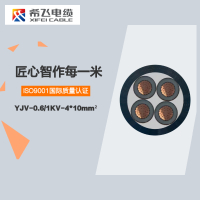希飞牌 YJV-0.6/1KV-4*10mm² 铜芯低压电缆 元/米 联系客服 定制商品