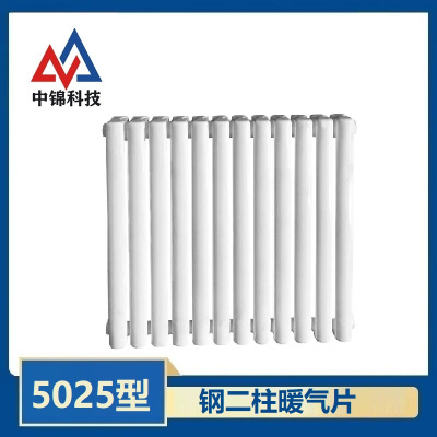 中锦科技 暖气片 钢制二柱暖气片5025钢制散热器全高1.8米中心距1.73米总宽0.6米10柱组