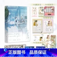 [正版]当我飞奔向你 网络原名她病得不轻 难哄偷偷藏不住作者 竹已青春校园口碑代表作青春文学图书书籍