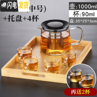 三维工匠玻璃泡茶壶套装可高温泡茶器茶具一人用家用过滤水壶烧煮茶小茶壶 1000如意壶+托盘+4杯(再送2杯)
