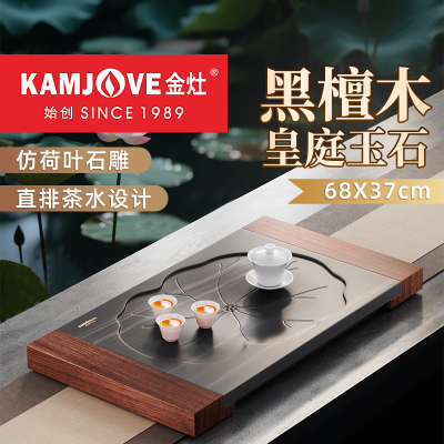金灶KA-7石木茶盘茶具套装2025新款全套茶托盘客厅家用石茶台