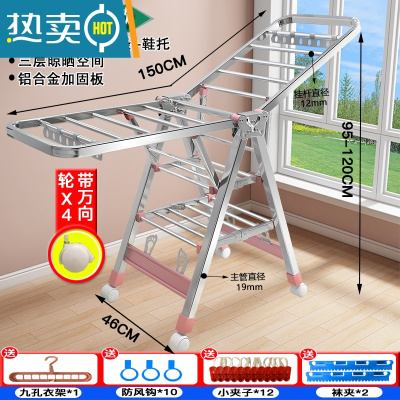 敬平晾衣架落地折叠卧室内不锈钢家用阳台凉晒衣服架杆婴儿晒被子器 加粗铝合金加固板1.5米(三层)+防风条+鞋托+万向轮+
