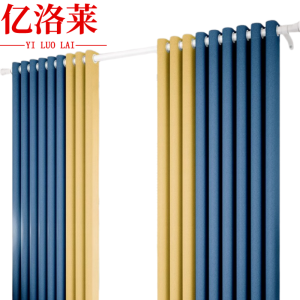 亿洛莱 全遮光窗帘 WY09 米