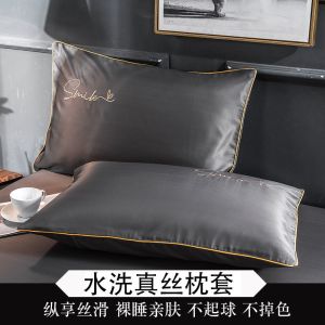 水洗冰丝枕套纯色枕头套一对装单人简约冰丝枕头套双人家用