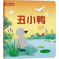 [M]丑小鸭-9787807730453