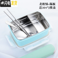 三维工匠埃恩304不锈钢饭盒成人带盖韩国分格便当盒食堂学生简约保温餐盒 北欧绿色有隔板送304勺+筷+盒