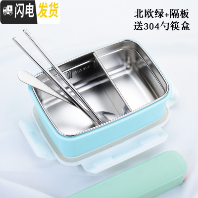 三维工匠埃恩304不锈钢饭盒成人带盖韩国分格便当盒食堂学生简约保温餐盒 北欧绿色有隔板送304勺+筷+盒