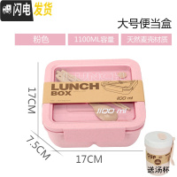 三维工匠学生饭盒微波炉便当盒上班族分格餐盒小麦秸秆日式便携密封可爱 1228粉色1100送餐具+汤杯