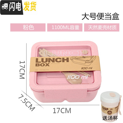 三维工匠学生饭盒微波炉便当盒上班族分格餐盒小麦秸秆日式便携密封可爱 1228粉色1100送餐具+汤杯