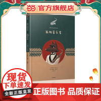 给孩子的哲学绘本:孤独音乐家