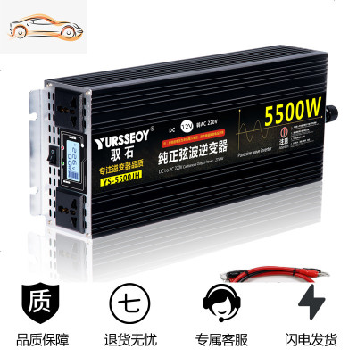 [补贴10%]大功率纯正弦波逆变噐车载家用12v24v48v60v转220v汽货电源变换器 纯正弦波12V5500W液晶