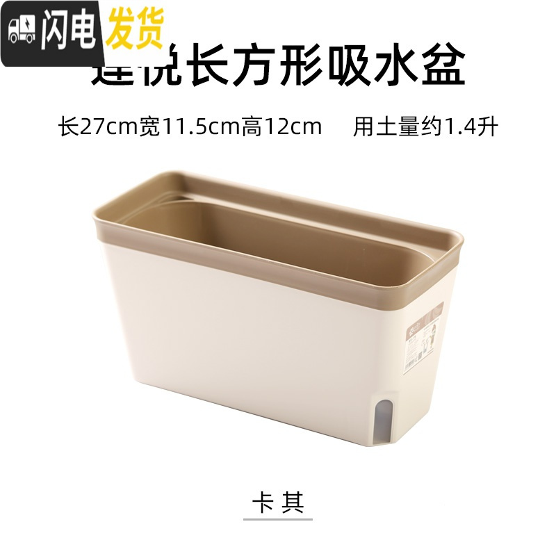 三维工匠懒人花盆自动吸水花盆办公室桌面免浇水塑料绿萝水培盆栽多肉室内 莲悦长方形吸水盆四个(卡其) 中等花盆容器