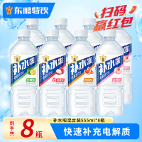 东鹏补水啦电解质水饮料555ml*8瓶白桃柠檬西柚荔枝混合果味补水运动饮料