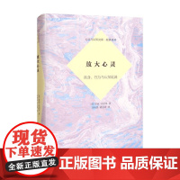 放大心灵 具身 行为与认知延展 安迪·克拉克 著 哲学