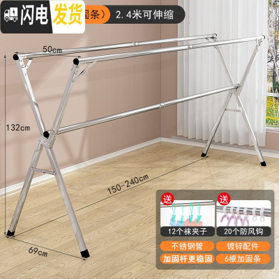 三维工匠折叠晾衣架落地卧室内家用阳台凉衣杆不锈钢晒架伸缩晒被子 豪华款2.4米(镀锌配件*带加固杆)送袜夹和防风钩 1个