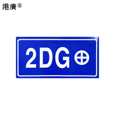 室外粘贴式反光标识 90×140mm 粘贴式工程级反光膜 1块