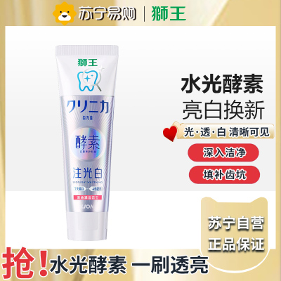 狮王(Lion)齿力佳酵素注光白牙膏清柚满溢120g美白去黄去牙渍护龈