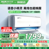 奥克斯(AUX)语音空调 1.5匹空调挂机 新一级能效 变频冷暖 智享风 智能控制 家用卧室壁挂式空调