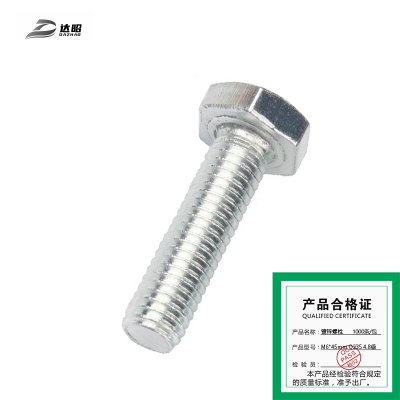 达昭 镀锌螺栓 1000条 M6*45mm Q235 4.8级