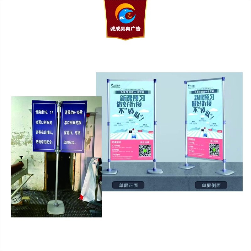 诚成昊冉广告 展板展示架2.4米*0.4米(套)