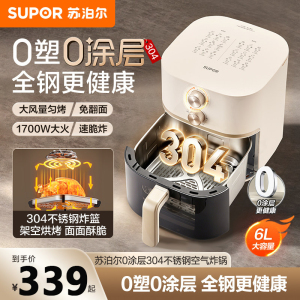 苏泊尔(SUPOR)空气炸锅6L大容量多功能全自动烤箱0涂层304不锈钢内胆无油低脂大风量免翻面KJ60DG838