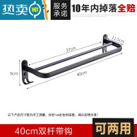 敬平免打孔毛巾架子卫生间浴室挂杆厕所双杆单杆洗手间挂架壁挂置物架 40cm双杆[可打孔/免打孔两用]浴室置物架